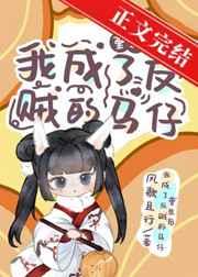 全家就我一个omega免费阅读