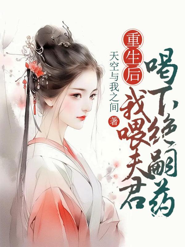 闪婚冰山美女总裁最新章节更新