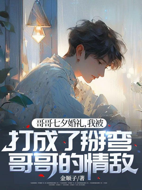 捡来的夫人是条鱼笔趣阁