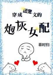 我嫁给了男主的反派长兄