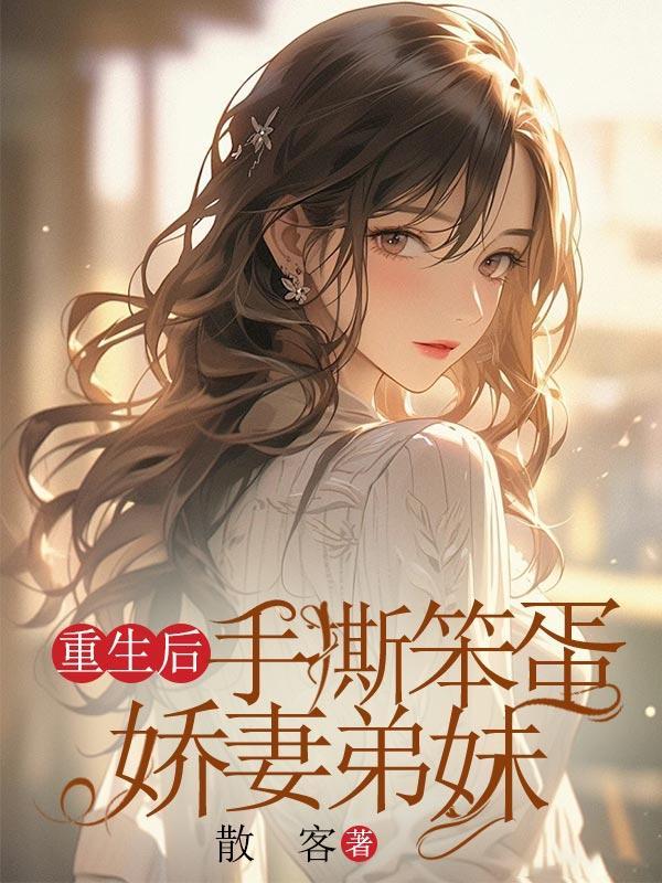 快穿我在清朝当宠妃于穗岁