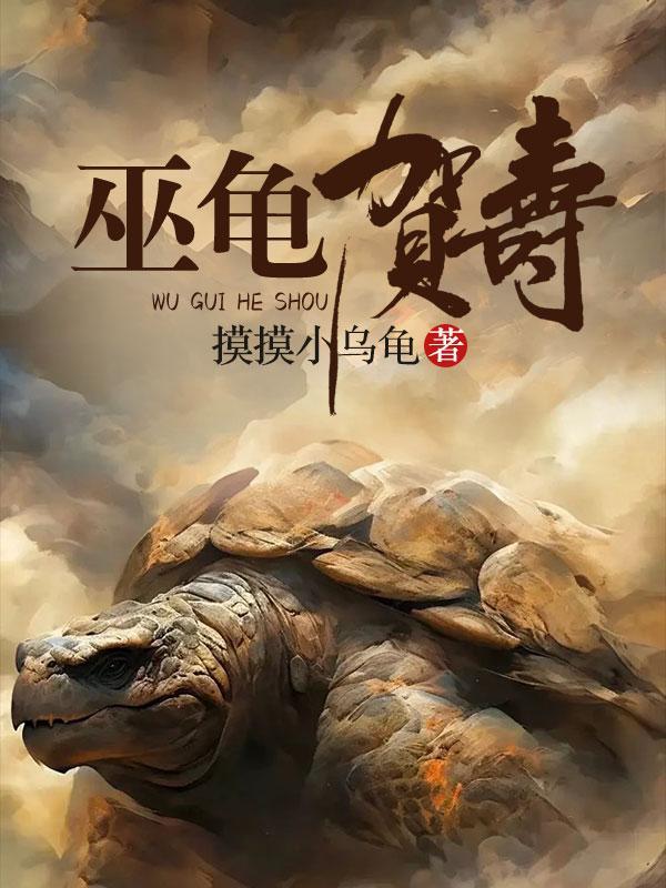 梦回抗战时期