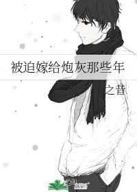 逆天择完整版