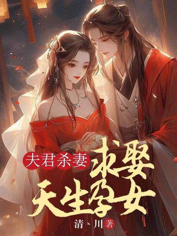 绝世邪王TXT