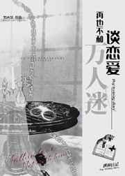 逆天择免费阅读
