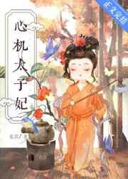 逆天择免费全本