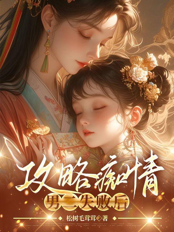 小神医下山迎娶总裁未婚妻全文免费