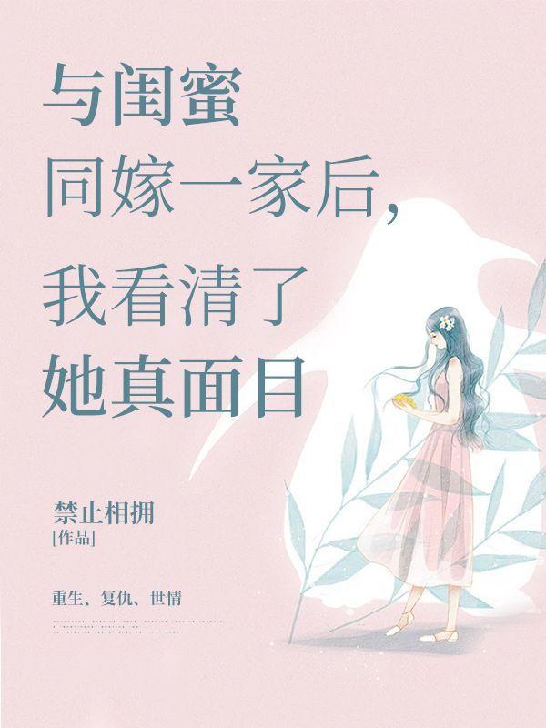 替身他始乱终弃_风露沁酒番外