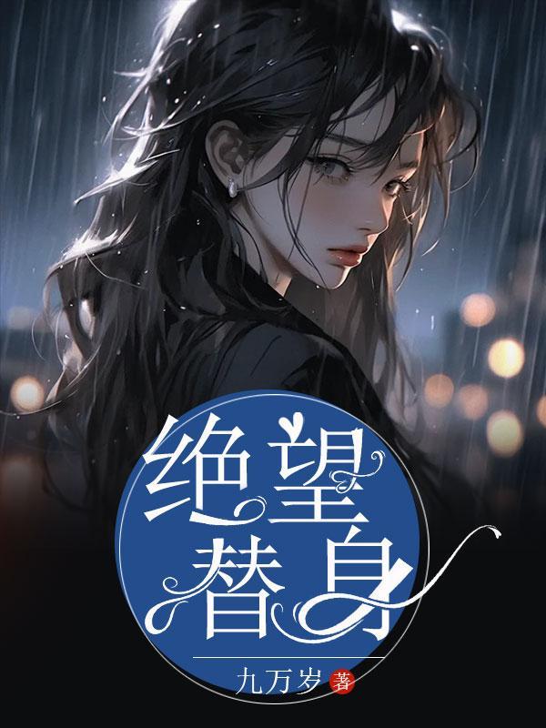 重生之厂花太凶猛人物介绍