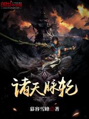 绝美女神恋上我免费阅读