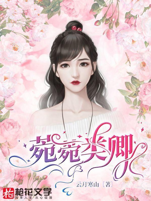七零年代 假千金 回乡下当团宠