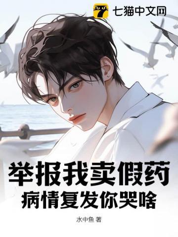 变成猫妖的