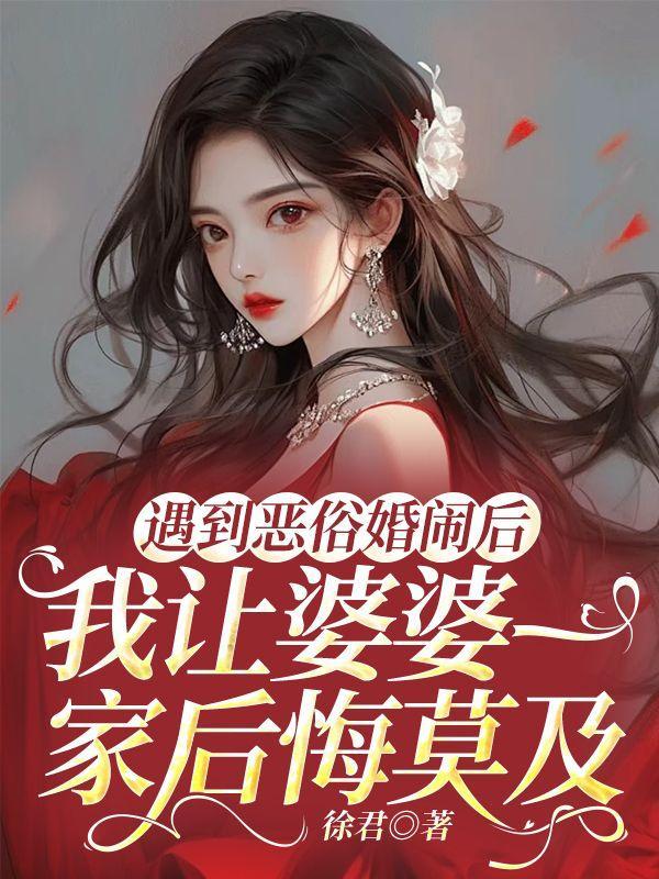 美人骨