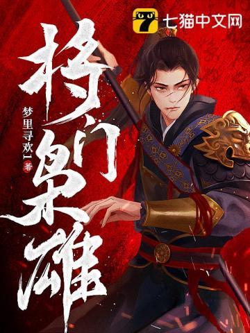 山河娇全文免费阅读