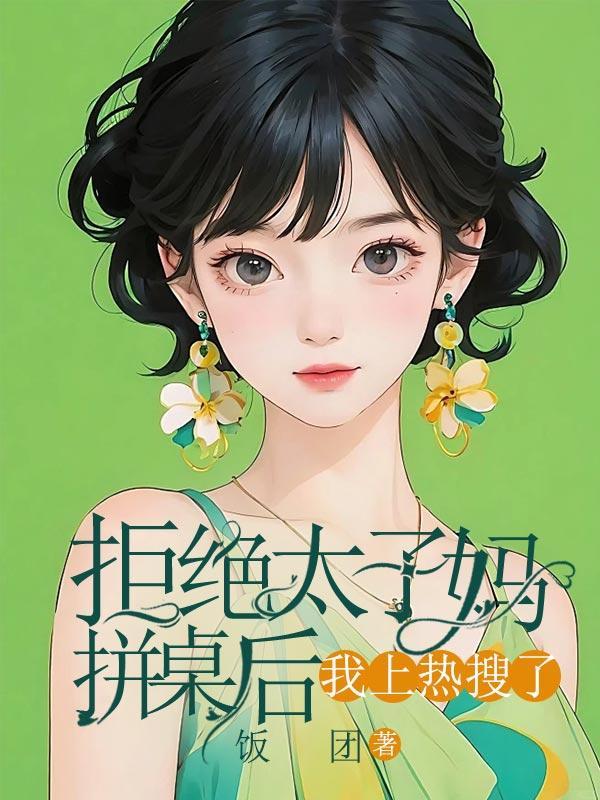 丢啊丢啊丢手绢 轻轻地放在你是哪个电影里的歌