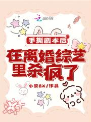 女主叫梁玉的