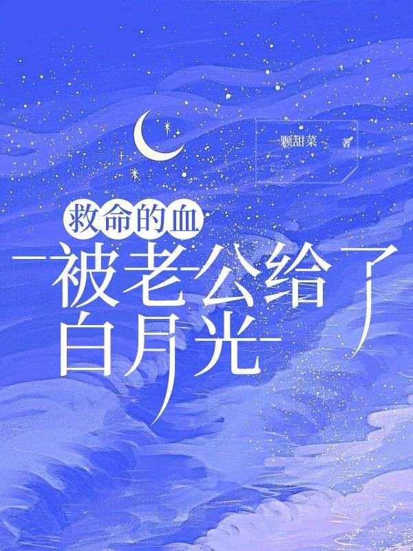 沈知虞傅颂年免费阅读