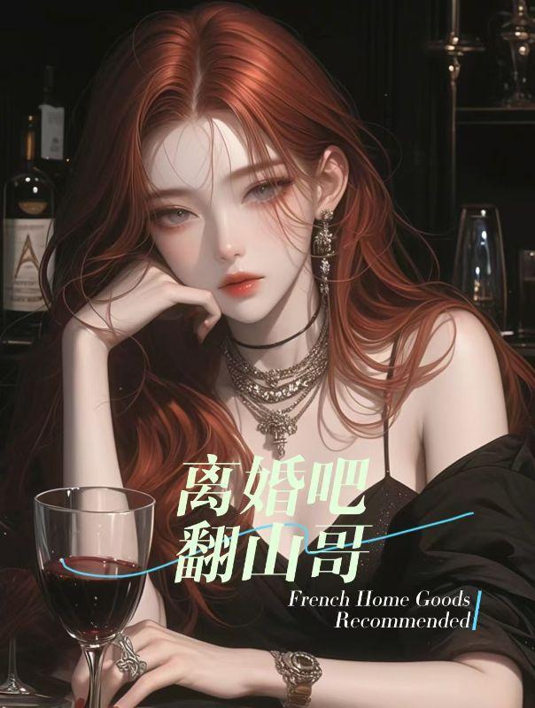 换亲赚翻了我嫁病秧子得诰命笔趣阁