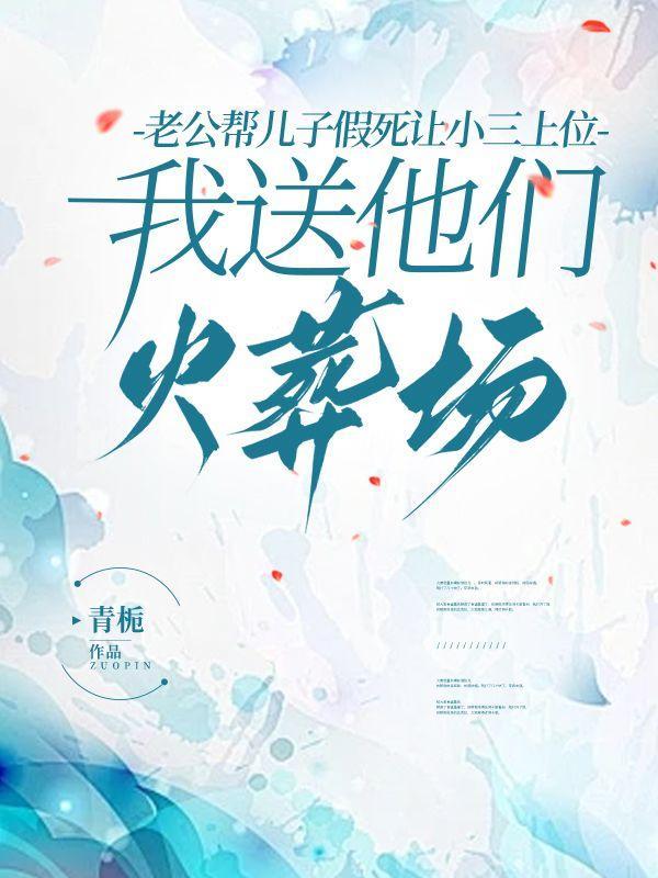 换亲赚翻了!我嫁病秧子得诰命+笔趣阁