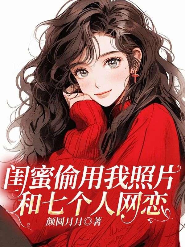 拒绝相亲对象妈妈要断绝关系