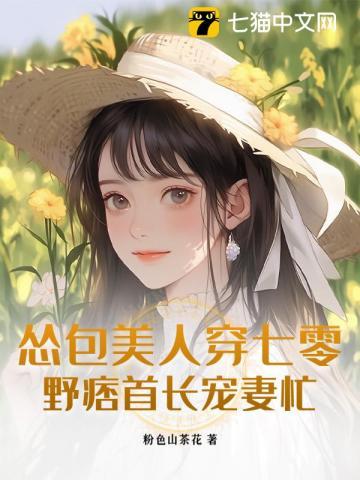 震惊麒麟免费阅读