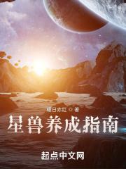 盗墓开局祖龙血脉