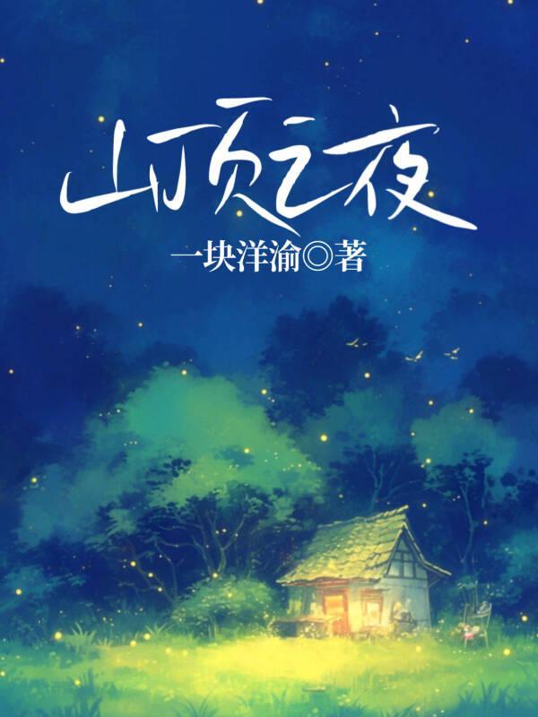 异域密码之韩国异闻录全文免费阅读