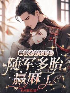 星海从废弃采矿空间站开始无错字