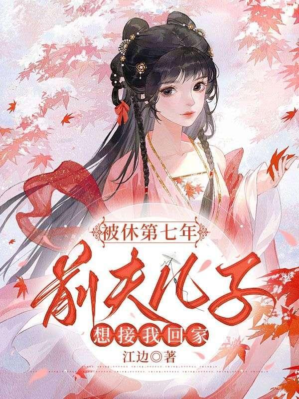 苗侨伟成奎安合演的电影