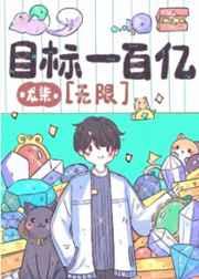 白月光她必须死