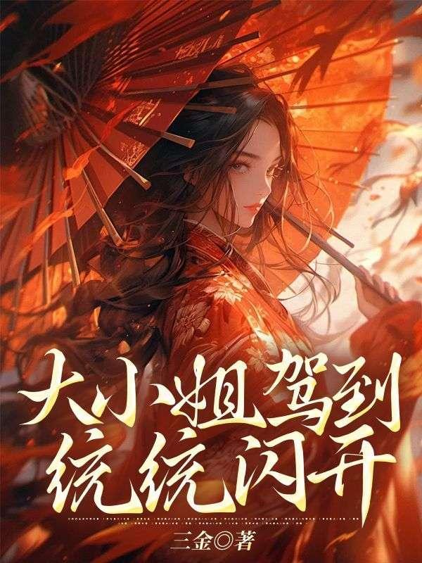崩坏的诸天美漫世界
