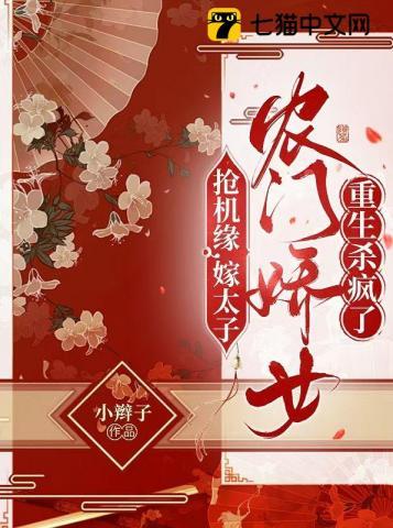 天机系统无敌大神棍免费阅读全文