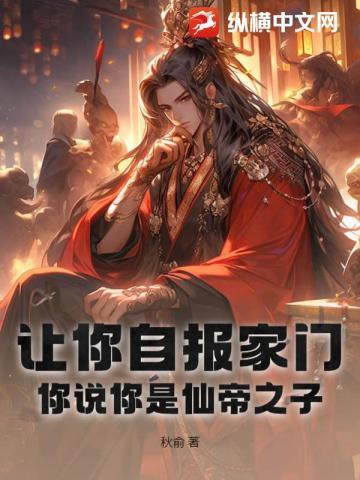 天机系统无敌大神棍免费阅读全文原名叫什么