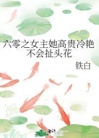 人性的弱点全集讲解