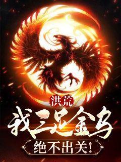 魂穿异界