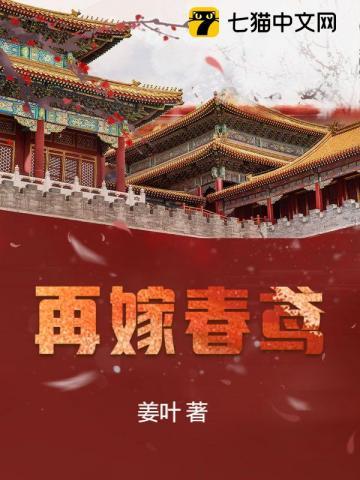 我成为了危险夫人鲨鱼子免费阅读