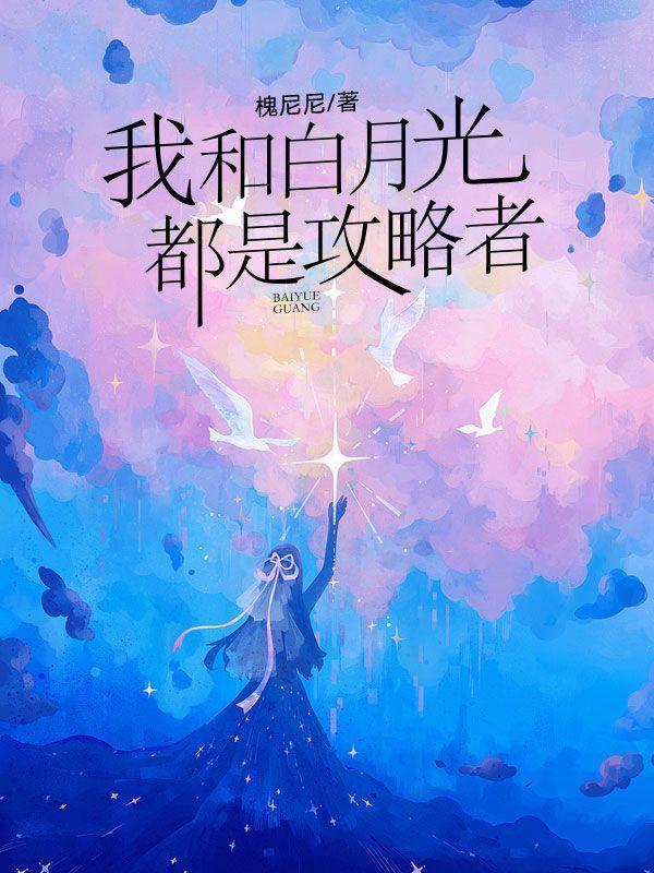 出狱当天带崽闪婚豪门大佬