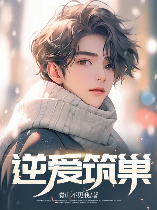 盗墓为保研