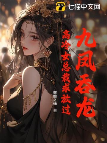 墓里把校花卷麻了免费阅读无弹窗