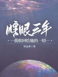 墓里把校花卷麻了在线看