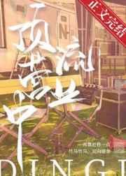 她的小乖乖又在抄