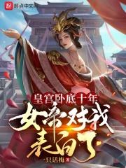 替嫁新娘要逃婚