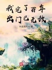 我的师门有点强最新章节