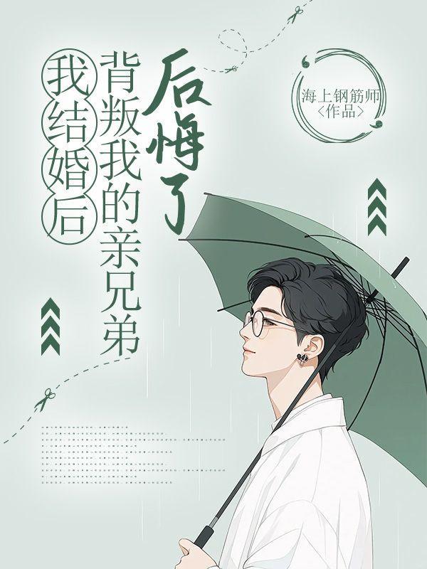 夫人明天轰动全城