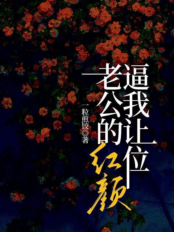 女神全来了最新章节