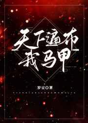 诡谷传说国语在线观看免费版