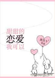 真千金是玄学老祖宗免费阅读