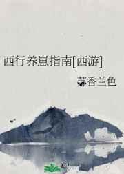 真千金是玄学老祖宗