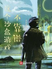 真千金是玄学老祖宗 咸鱼不翻身