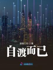 万古最强驸马爷